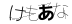 CAPTCHA